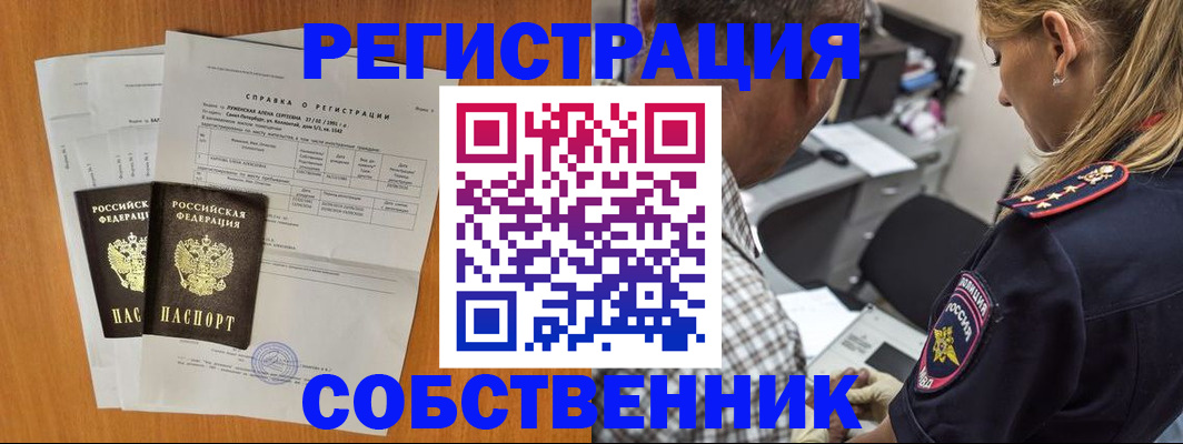 временная прописка в Верхнем Тагиле