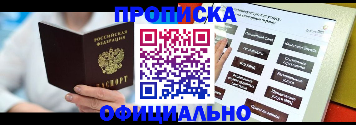 временная регистрация законно в Верхнем Тагиле