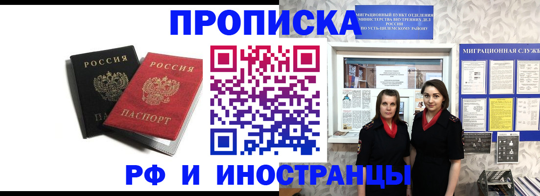 временная регистрация в Верхнем Тагиле