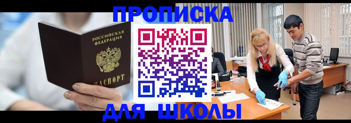 прописка в Верхнем Тагиле