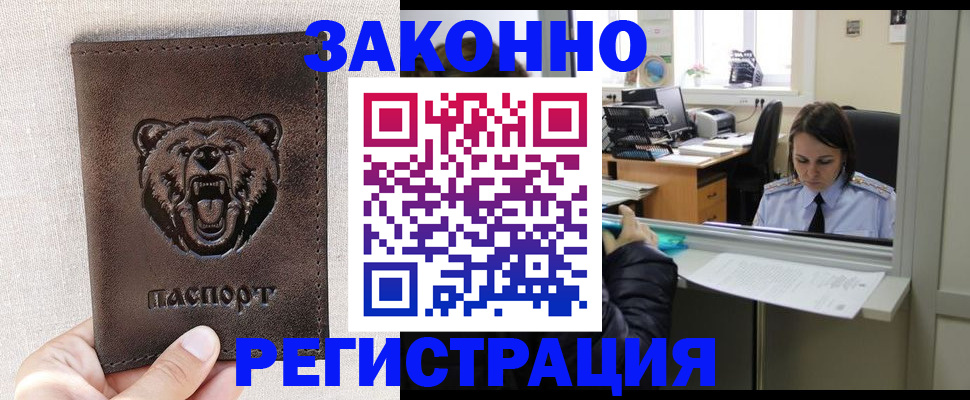 прописка 2025 в Верхнем Тагиле