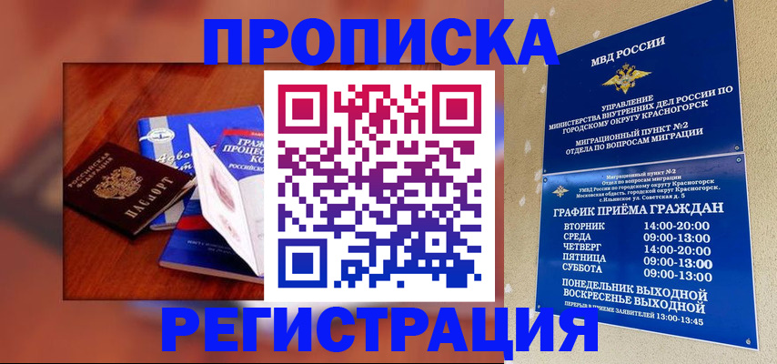 временная регистрация для школы в Верхнем Тагиле