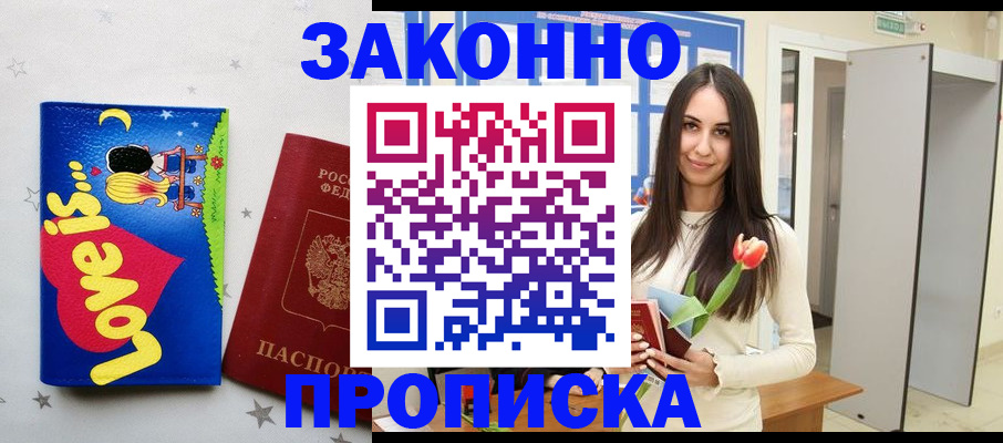 прописка иностранных граждан в Верхнем Тагиле