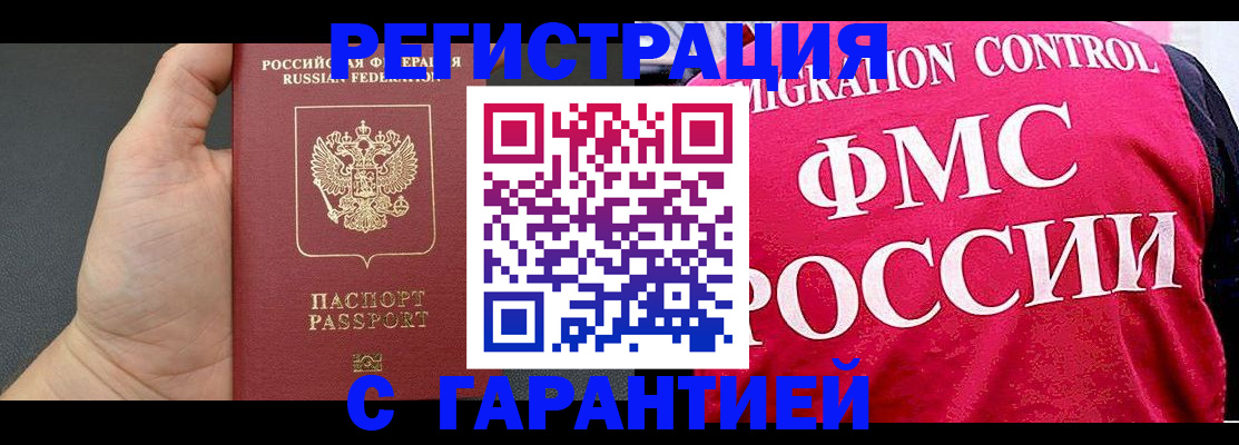 временная регистрация 2025 в Верхнем Тагиле