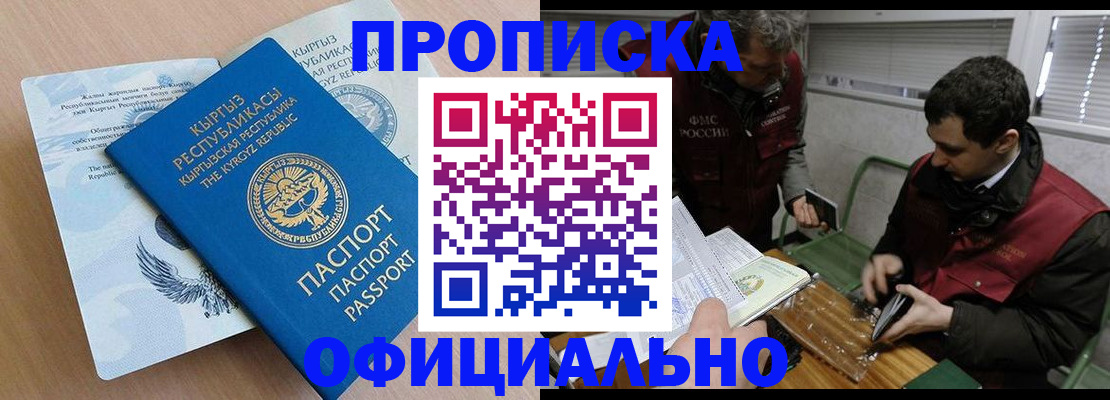 прописка в Верхнем Тагиле