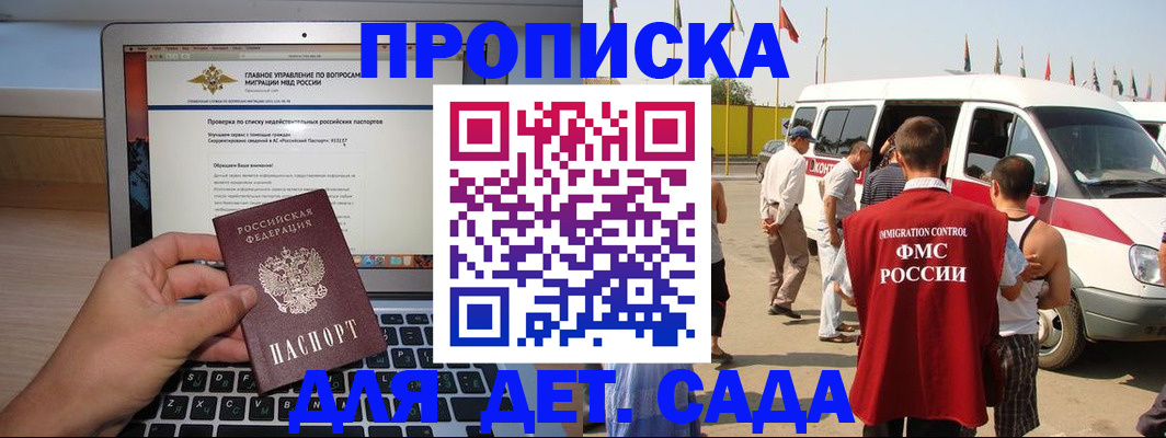временная регистрация для всех в Верхнем Тагиле
