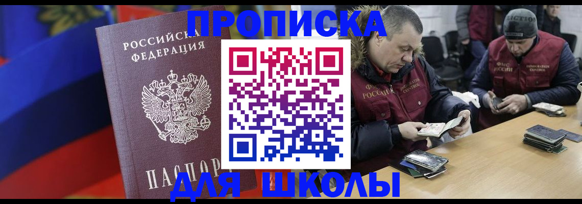 прописка ребенка в Верхнем Тагиле